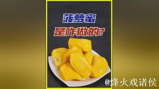 菠萝蜜在线免费视频