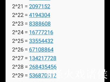 “1024是2的多少次方？”